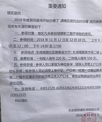 2020年重庆居民医保9月开始缴费了,重庆居民医保又又又涨了