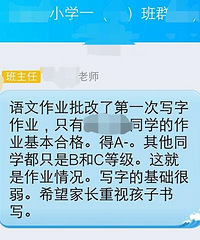 你们说超前教育该不该