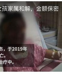 办公室小野与去世女孩家属和解
