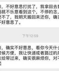 是我咄咄逼人还是买家的问题?