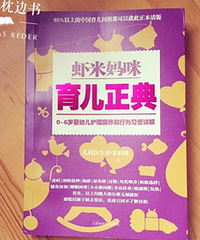 适合孕妈妈看的育儿书籍