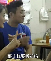 ����10��¥������Ҫ����Ǩ���ˡ�