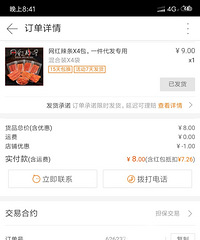 wanghong辣条看包装完全没食欲,结果味道还不错【随手晒包裹】