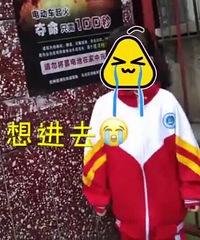 һ�꼶Ů����У�ſڲ�Ը��ѧ���ְ�Ȱ�ñ����ˣ����������