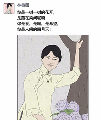 假如民国也有朋友圈