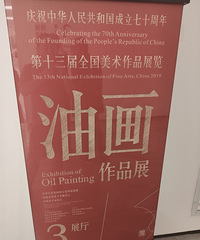 �ż�ȥ����ѧ����Ժ��ȫ��������Ʒչ����Щ��Ȼ���ǻ���