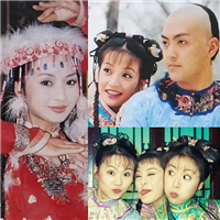 《还珠格格》那些配角都去哪了