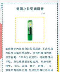 唇部护理很重要!这款当唇膜睡前厚涂,能去除死皮