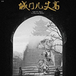 强烈推荐这部纪录片
