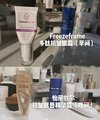 早晚用这两款眼霜,和眼部细纹说拜拜