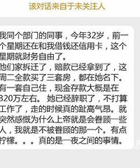 说说身边的“拆二代”,拆一赔三