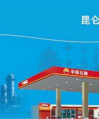 中国石油X时代天街,狂撒3000元加油卡,抢就对了!