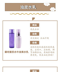 秋冬季又悄悄来啦!水乳怎么选,看这里