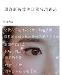 不用花几千几百块,只要29.9元就能体验购物狂wanghong美妆课程!