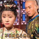 紫薇就是个恋爱王者啊
