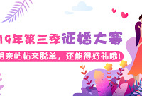 发帖找对象,来得提货卡等好礼哦