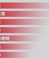 重庆居然成全国第一堵了……
