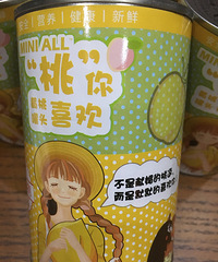 这款黄桃罐头还不错,日期新鲜,黄桃好吃,软硬适中...