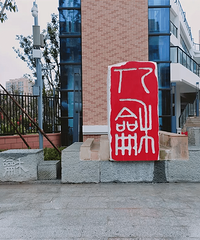 �ո��³��˺ͽ�Сѧ����ˣ��Ǻ��˺ͽ�Сѧ������ѧ�Ĺ���Сѧ