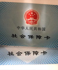 重庆市医保卡关联流程