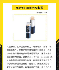 9款粉底棒推荐!快速上妆的好物,既能当底妆又能遮瑕和修容