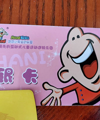 ���ﻹ�й���С���˶�԰���������Ǯ��û������