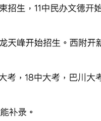 2020年重庆小升初家长注意,小升初的时间节点,你要看好了