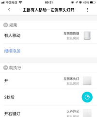 这是一个超详细的全屋智能开关安装教程