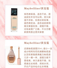 百元以内的粉底液除了美宝莲,还有值得买的牌子
