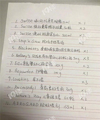 外出旅游,看到同事发的购物清单气懵了…