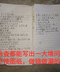 本次装修最大的失败,就是前期选择了一个不靠谱的施工队