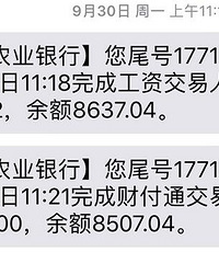 都说教师的工资涨了?真的吗?
