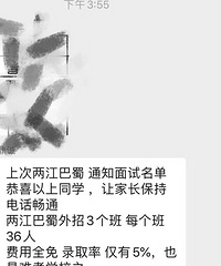 两江巴蜀都成最难考的学校之一了?录取率仅有5%【学校龙门阵】