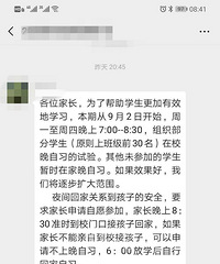 �༶ǰ30��������ѧУ������ϰ����������������׵���