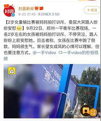 2��Ůͯ���ֱ�����ѵ�ޣ���Զ���ĸ�ĸ�������ÿ�������