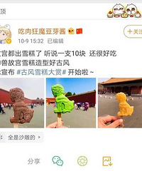 �ʹ���Բ��԰����ѩ���ˣ���ֵ�øߣ��۸�10-15Ԫ