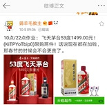 1499的茅台有人秒到吗