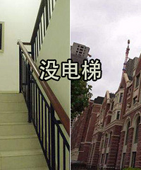 步梯洋房可以买不?唯一缺点没电梯