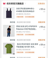 那些捡漏的优衣库!翻翻订单,价格真的好便宜