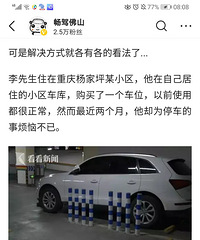 杨家坪某小区的这个车主,我敬你是条汉子