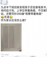 做为家长要怎么做?