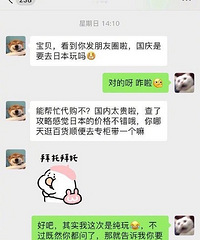 出去旅游好心帮同事代购CPB套装,却被对方嫌贵拒绝付款!