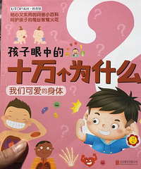 从1岁开始坚持亲子阅读,推荐3-5岁小朋友适合的好书