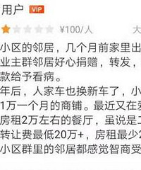 邻居众筹后开起了店,什么操作?