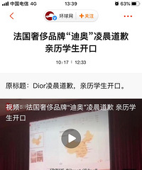 迪奥又站在风口浪尖上了