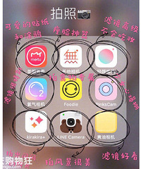 分享下你最常用的拍照APP吧