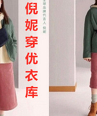 倪妮这么好的身材和颜值都hold不住优衣库了
