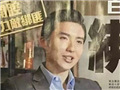 豪门贵公子险被绑架