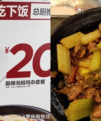 某快餐店的实物跟宣传图差好多……