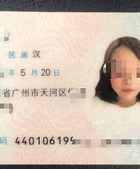 女子身份证照片太漂亮,事情不简单